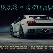 Кавказ Супер Хит