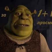 Детские Песни Hallelujah Shrek