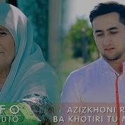 Азизхони Ризо Ба Хотири Ту Модар Azizkhoni Rizo Ba Khotiri Tu Modar