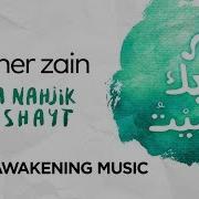 Maher Zain Ala Nahjik