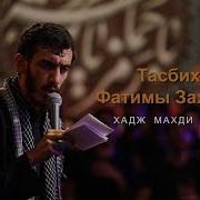 Нашиды Иранские