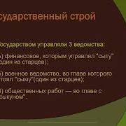 Государство И Право Древнего Китая