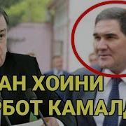 Янги Буйруқ Хоин Шухрат Ғуломов Умрбот Қамалди