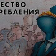 Общество Потребления План Ломоносова