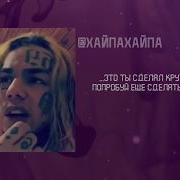 Звёзды И Друзья Реагируют На Смерть Xxxtentacion С Переводом Ripx