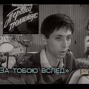 Первый Троллейбус 1963 Олег Даль Улицы Ждут Пустые Тает Мгла