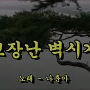 고장난 벽시계