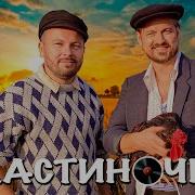 Пластиночка Песня