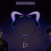 Without Me Liu Remix Eminem