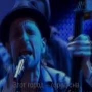 Billys Band Бродяга