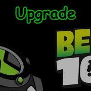 Ben 10 Transforming Sfx Ep 8 Upgrade