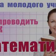 Для Учителя Математики