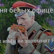 Сборник Офицеры