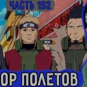 Вжиться И Выжить 192