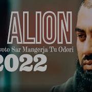 Al Alion 2022