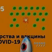 Алексей Водовозов Коронавирус