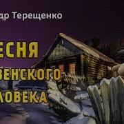 Офигенная Песня Послушайте