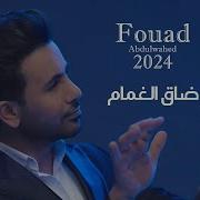 Fouad Abdul Wahed