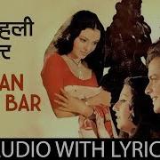 Haan Pahli Bar Kishore Kumar