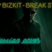 Limp Bizkit Break Stuff На Русском