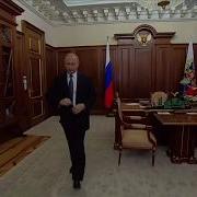 Putin Walk