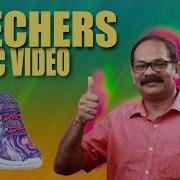 Skechers От Dripreport