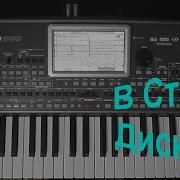 Korg Style В Стиле Disco 2 Korg Pa 900 Demo Version