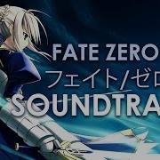 Fate Zero Ost