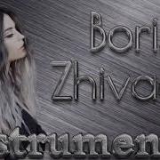 Boris Zhivago Full Instrumental Mix