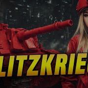 Dj Blyatman Blitzkrieg