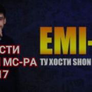 Еми Би Ту Хости Шон Мсра