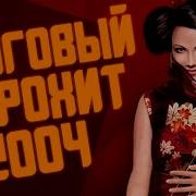 Зарубежные Хиты 2004 Года Европа Плюс