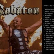 Sabaton Workout Pleylist Power Mix