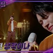 남우현 불후의 명곡