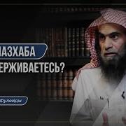 Шейх Арабские Имам Шафий Масхаб