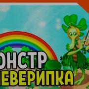 Склеверипка