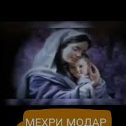 Нигахбони Сари Гахвораи Ман