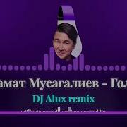 Азамат Мусагалиев Чё То А Ты Голая Танцуй Ремикс