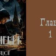 Ученик Книга 11