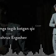 Shoxrux Ergashev O Rtog Imga Tegib Ketgan Qiz