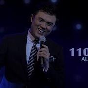 Alisher Fayz 1100 Km Karaoke Алишер Файз 1100 Км Караоке