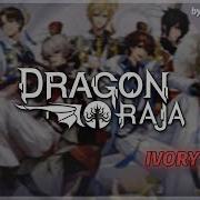 Dragon Raja Rus Cover