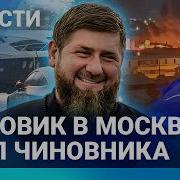 Новости Новая Авария Суперджета Грузовик В Москве Сбил Чиновника Солдат Расстрелял Сослуживца