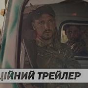 Позывной Бандерас