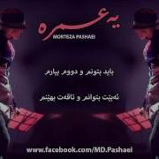 Morteza Pashaei Ye Omre