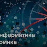 Биоинформатика Лекции