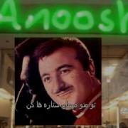 Anoush انوش Da Vat دعوت Full Version همۀ آهنگ