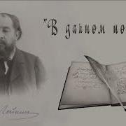 Николай Лейкин Юмористические Рассказы В Дачном Поезде