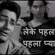 Pehla Pehla Pyar Hai Lata Mangeshkar