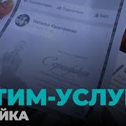 Индивидуалки Новосибирской Области Интим Услуги